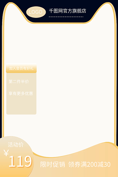 金色边框LOGO第二件半价直通车