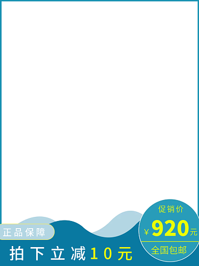 电子电器五金全国包邮正品保障主图直通车图