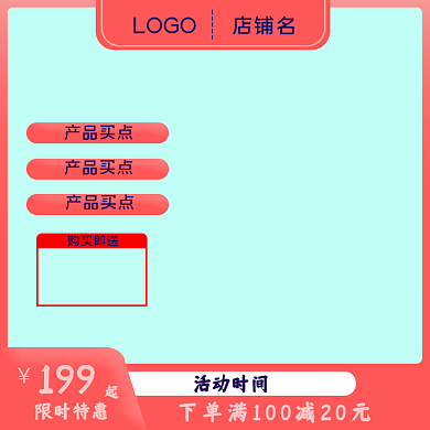 粉色主页店铺名LOGO