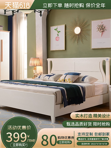 电商淘宝购物优惠券立即抢购家居家具促销活动主图