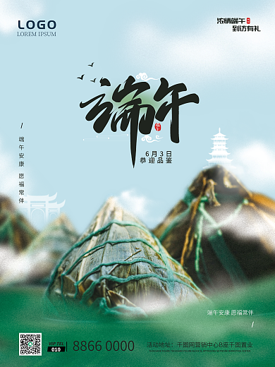 绿色创意浓情端午到访有礼地产借势宣传海报展板