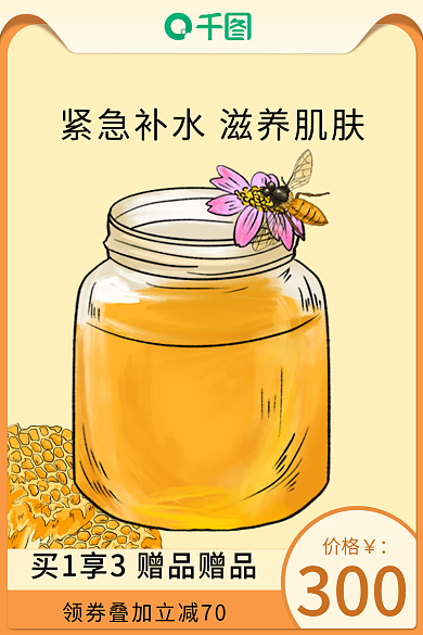 电商美妆价格300主图直通车