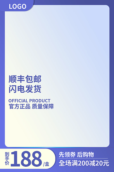 电商京东顺丰包邮闪电发货五金建材工具直通车蓝