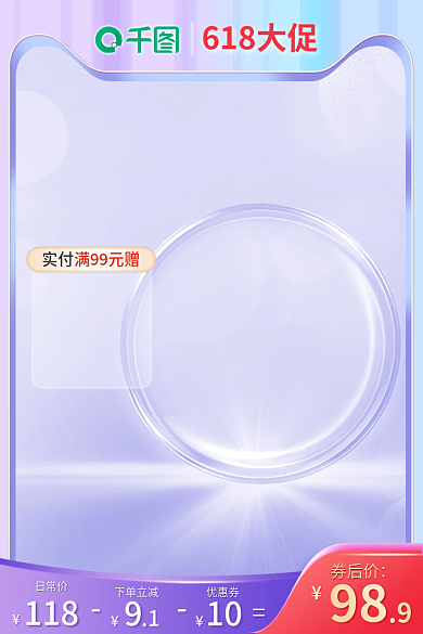 618大促券后价日常价立体护肤品主图