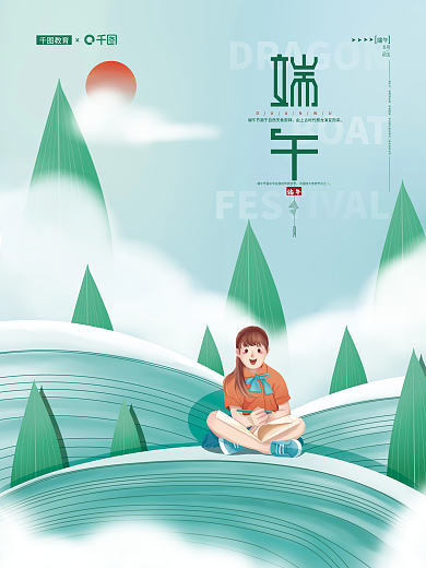 简约创意BOAT端午节教育机构借势海报