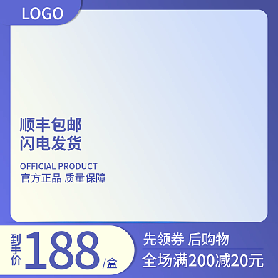 电商京东顺丰包邮闪电发货五金建材工具直通车蓝