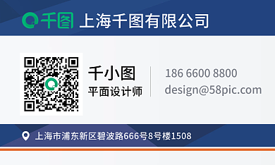 公司名片平面师模版