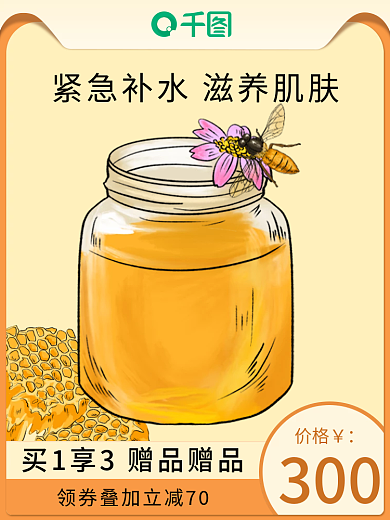 电商美妆价格300主图直通车