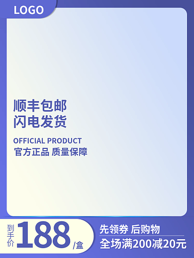电商京东顺丰包邮闪电发货五金建材工具直通车蓝
