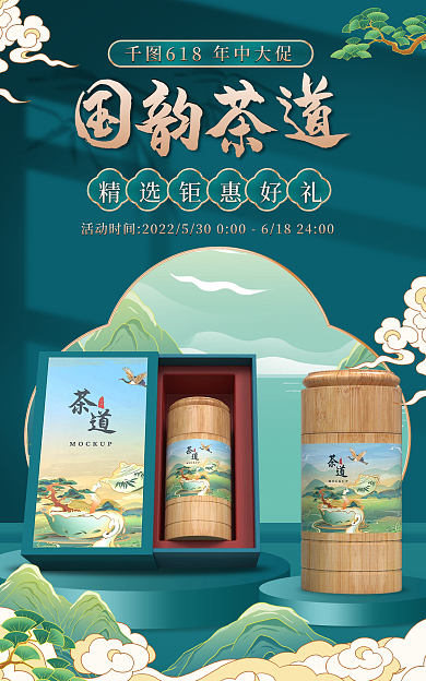 电商618食品banner