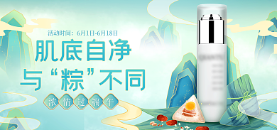 电商中国风肌底自净与不同美妆护肤品banner