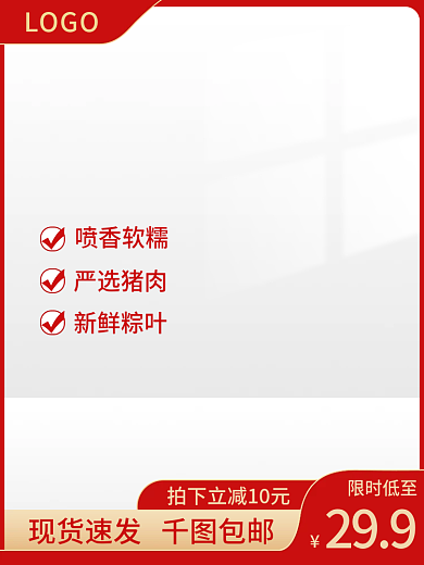 电商直通车限时低至299红色通用