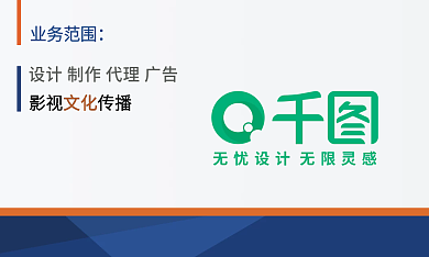 公司名片业务范围文化模版