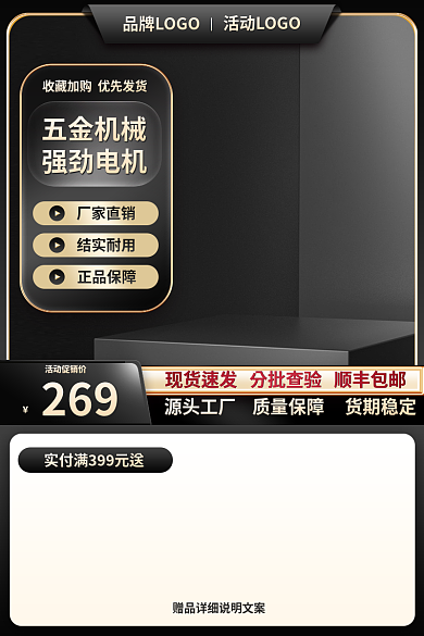 1688工厂五金机械强劲电机零件主图直通车