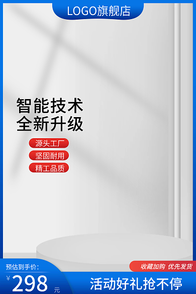 1688京东源头工厂坚固耐用促销主图直通车