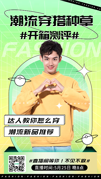 潮流穿搭开箱测评服装开箱测评