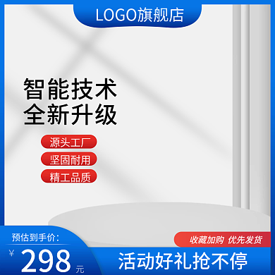 1688京东源头工厂坚固耐用促销主图直通车