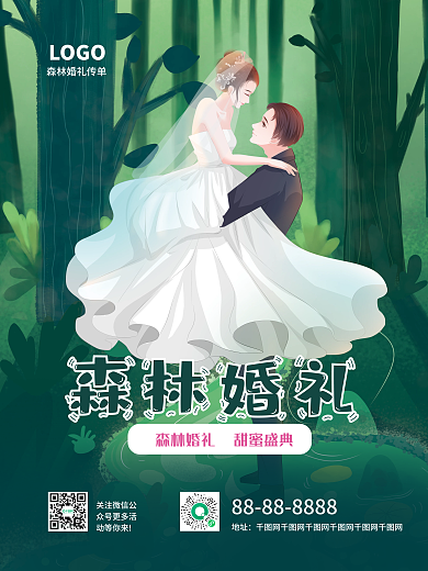 森林婚礼森林婚礼地址结婚