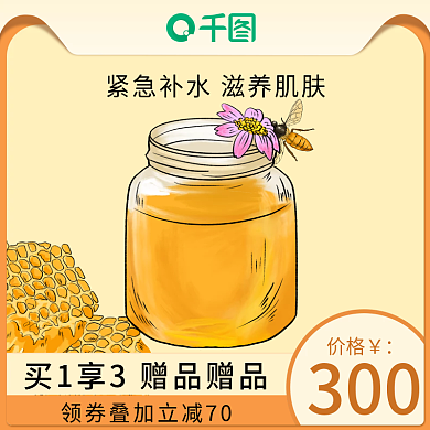 电商美妆价格300主图直通车