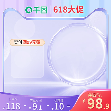 618大促券后价实付立体护肤品主图