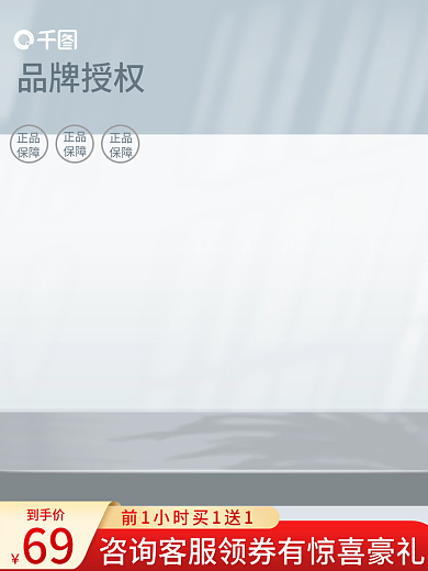 创意浅色69到手价电气配件建材装饰用品主图
