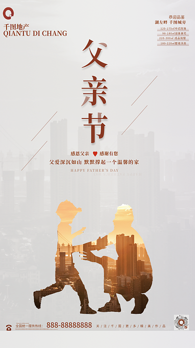 创意摄影图恭迎品鉴湖左畔城旁地产借势海报