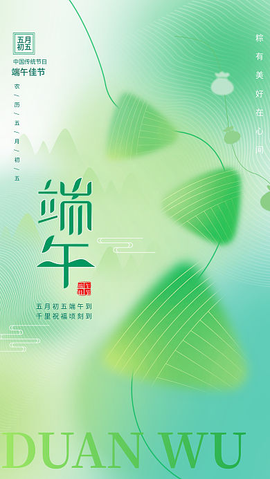 简约小清新千里祝福创意海报