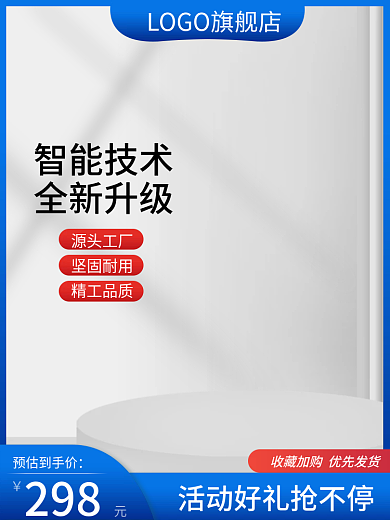 1688京东源头工厂坚固耐用促销主图直通车