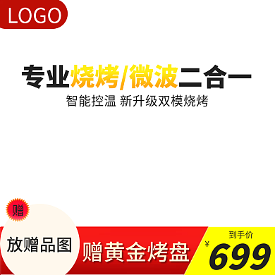 红色家电699到手价活动大促主图长图