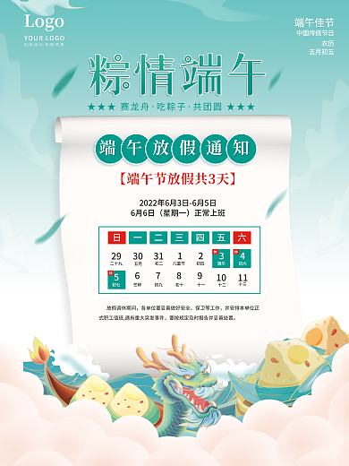 简约创意1234儿童节放假通知节日插画海报