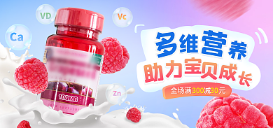 61儿童节全场满减元30030促销海报banner