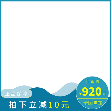 电子电器五金全国包邮正品保障主图直通车图