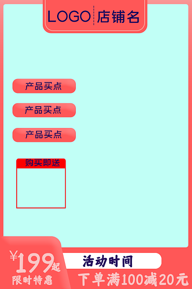 粉色主页店铺名LOGO