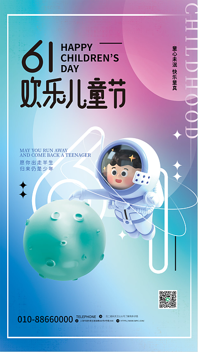 简约弥漫HAPPYDAY3d海报