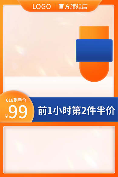 618医疗官方旗舰店LOGO保健品主图直通车