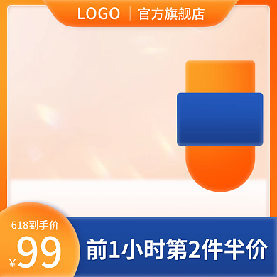 618医疗官方旗舰店LOGO保健品主图直通车