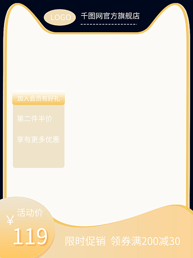 金色边框LOGO第二件半价直通车