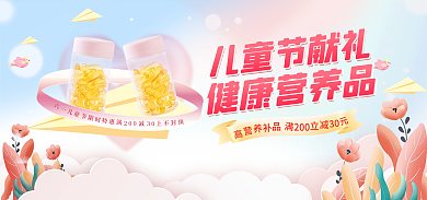 电商淘宝618提前购营养品首页