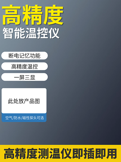 温控五金智能温控仪高精度温控主图直通车图通用