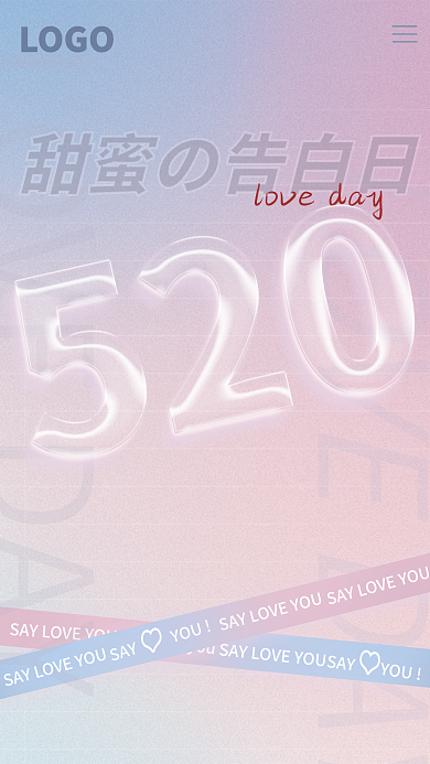 520告LOGO白日海报