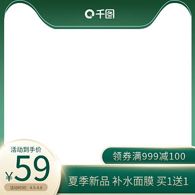 双十一618活动到手价59主图边框
