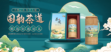 电商618食品banner