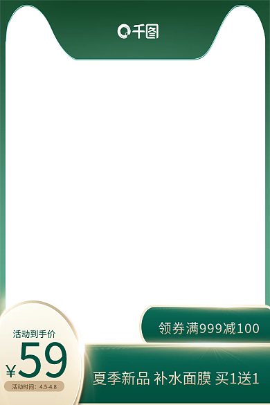 双十一618活动到手价59主图边框
