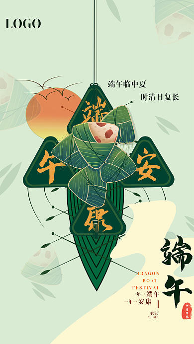 端午安康简约清新中国风宣传海报