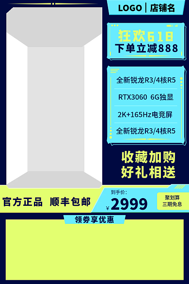 机器科技领劵享优惠收藏加购主图直通车活动促销618