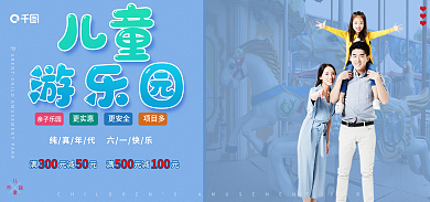 6.1儿童游乐园活动来啦
