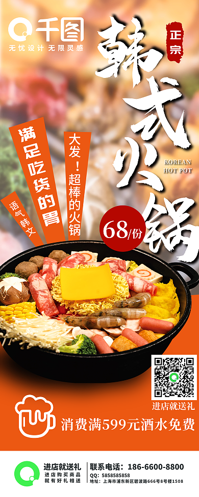 韩式火锅正宗地址韩国食物