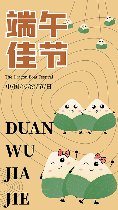 端午节简约端午佳节矢量图1
