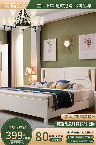 电商淘宝购物优惠券立即抢购家居家具促销活动主图