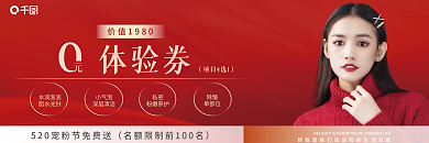 体验美容卡体验券水润澎澎整容护肤代金券美甲美睫